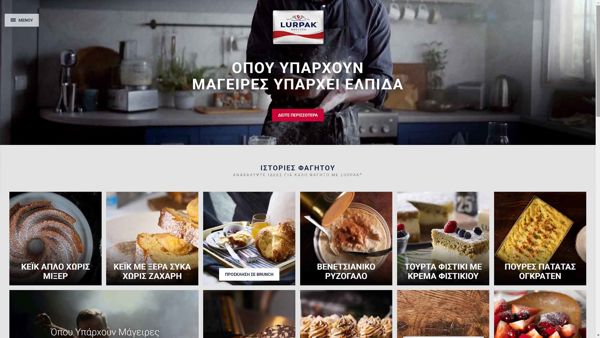 Ο επίσημος ιστότοπος του Lurpak στην Ελλάδα