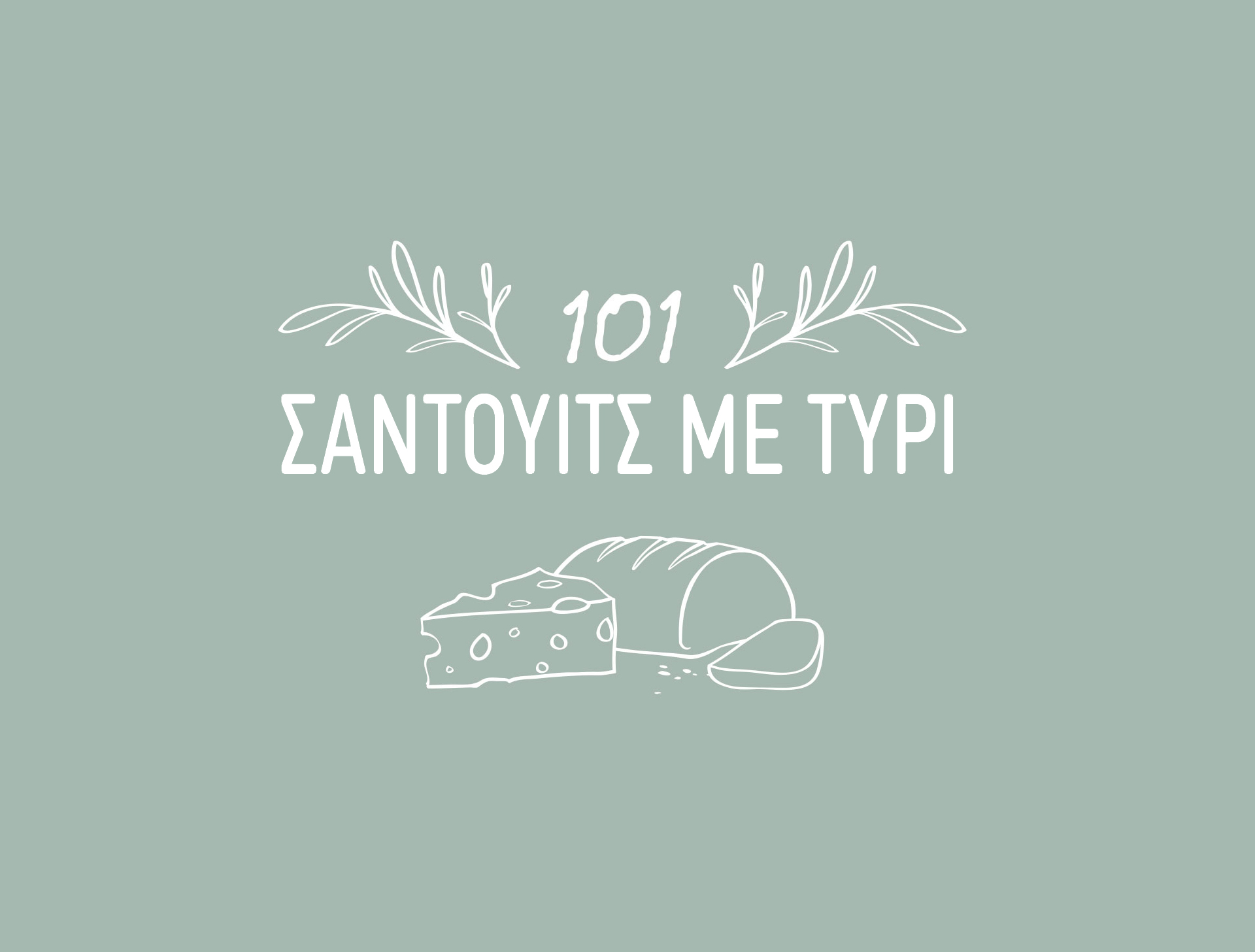 Συστατικά