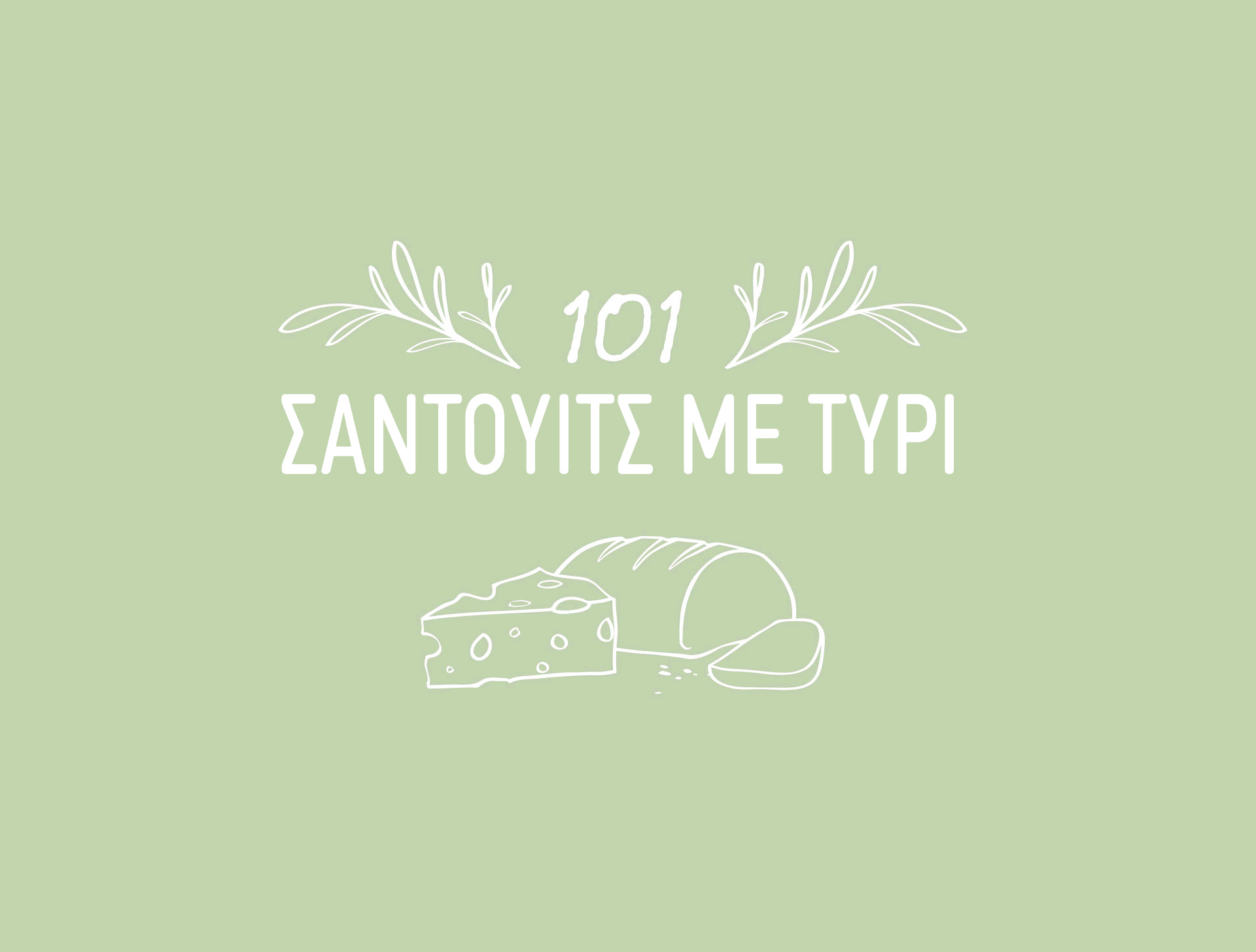 Υλικά