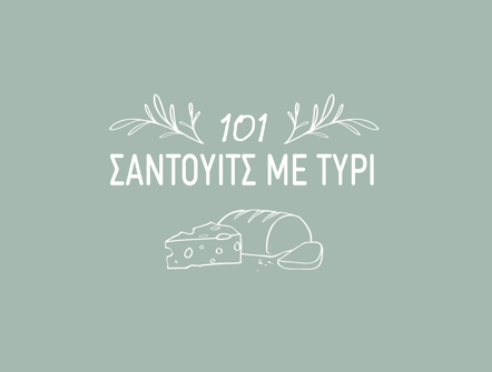 Υλικά
