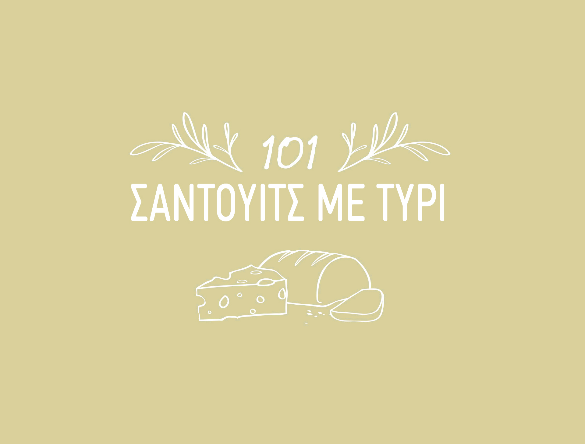 Υλικά