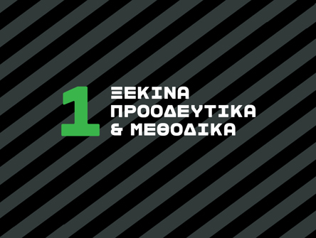 "Αν επιστρέφεις μετά από διάστημα αποχής, προσπάθησε να μην βιαστείς. Σίγουρα δεν θα πρέπει να ξεκινήσεις με τις εντάσεις και τον ρυθμό που είχες πριν την αποχή."