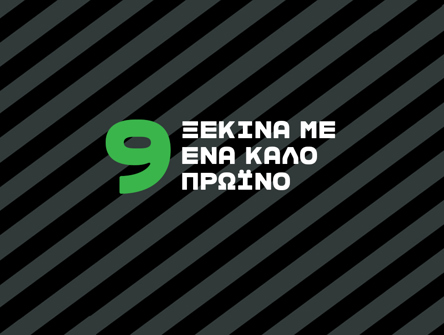 "Ένα πρωϊνό πλούσιο σε πρωτεϊνη αλλά και σε λιπαρά μπορεί και μας τροφοδοτεί σταθερά με ενέργεια. Είναι μάλιστα ο ιδανικός συνδυασμός μακροστοιχείων και για την εγκεφαλική λειτουργία και αυτοσυγκέντρωση."ες αιτίες μειωμένης απόδοσης, τόσο σωματικά όσο και πνευματικά. Και η αφυδάτωση κατά τη διάρκεια της νύχτας είναι πιο συνηθισμένη από όσο φαντάζεσαι."
