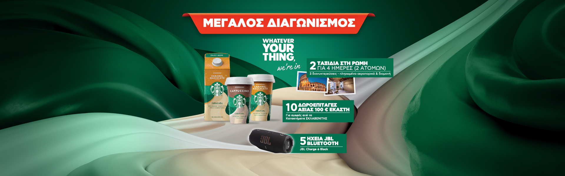 ΔΙΑΓΩΝΙΣΜΟΣ 2025