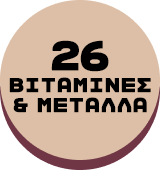 26 μέταλλα και βιταμίνες