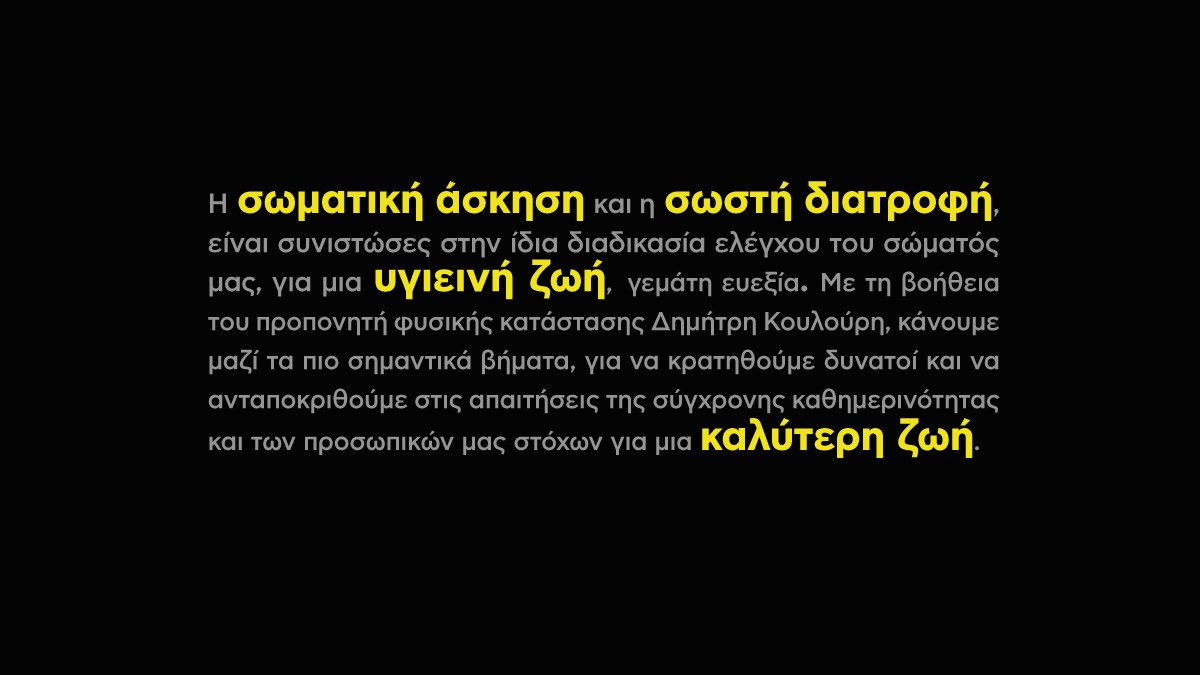 Κείμενο με κίνητρο