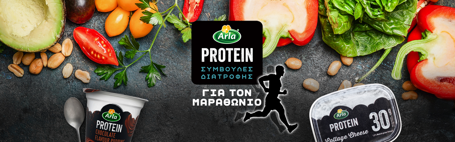 Προϊόντα Arla Protein