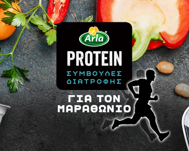 Προϊόντα Arla Protein
